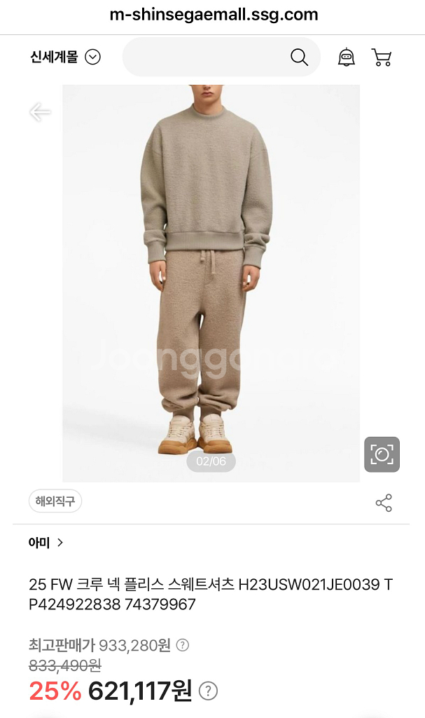 [새 상품] 아미 크루넥 스웨트셔츠 니트--6