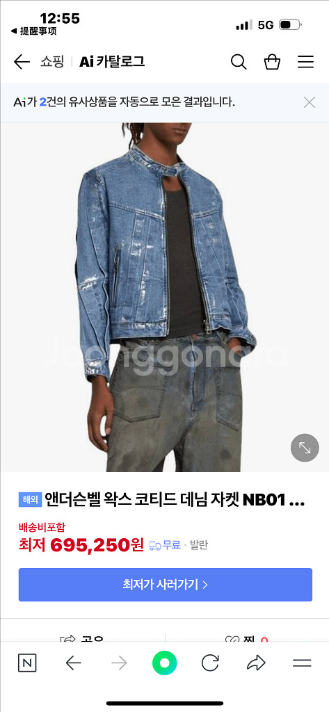 엔더슨벨 라이더 코팅 크롭데님자켓--2