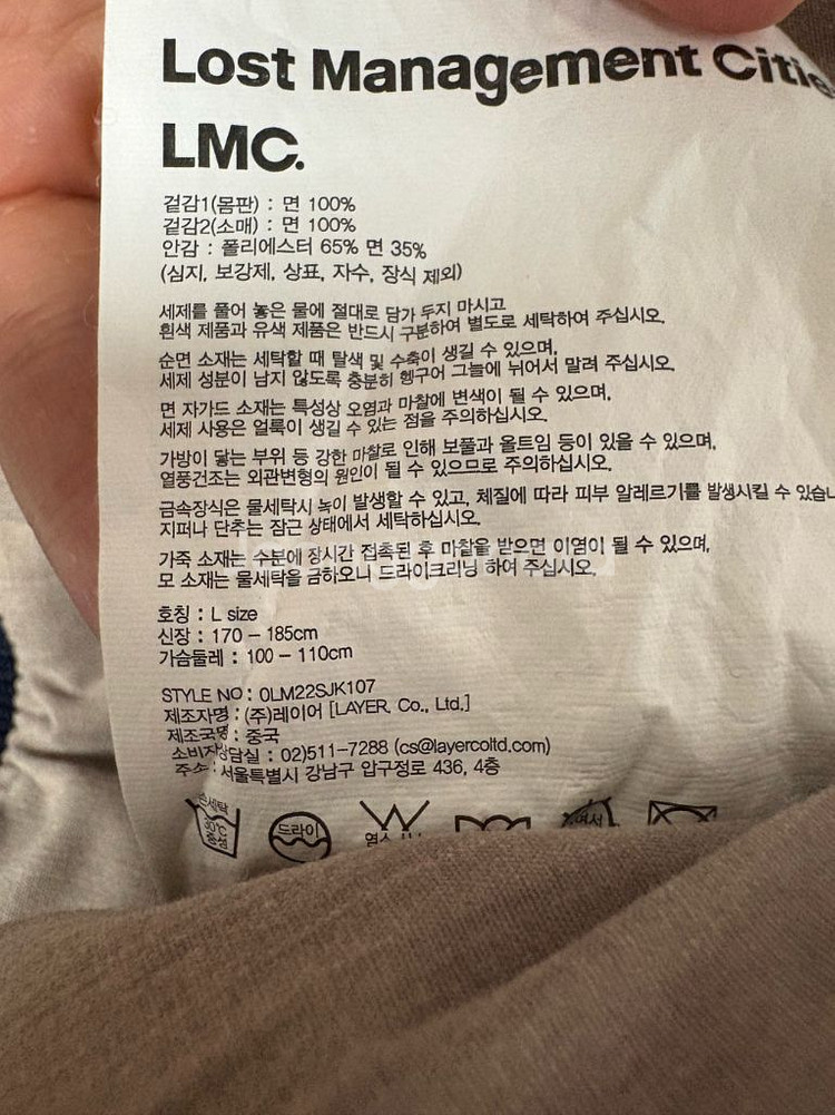 LMC 데님 바시티자켓--2