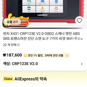 런치 X431 CRP123E V2.0 OBD2 스캐너