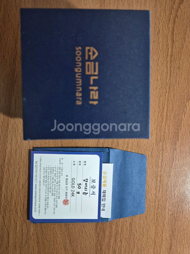 한국금거래 순금나라 골드바--0