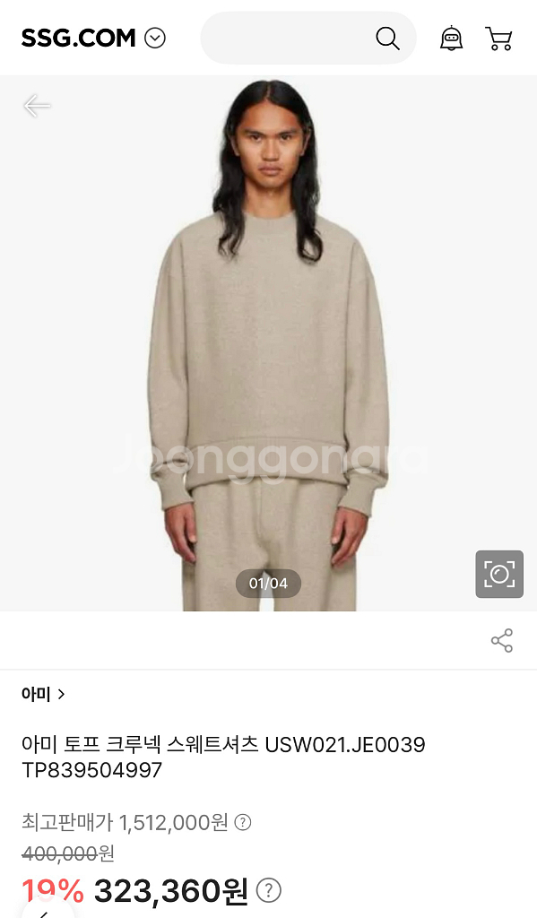 [새 상품] 아미 크루넥 스웨트셔츠 니트--5