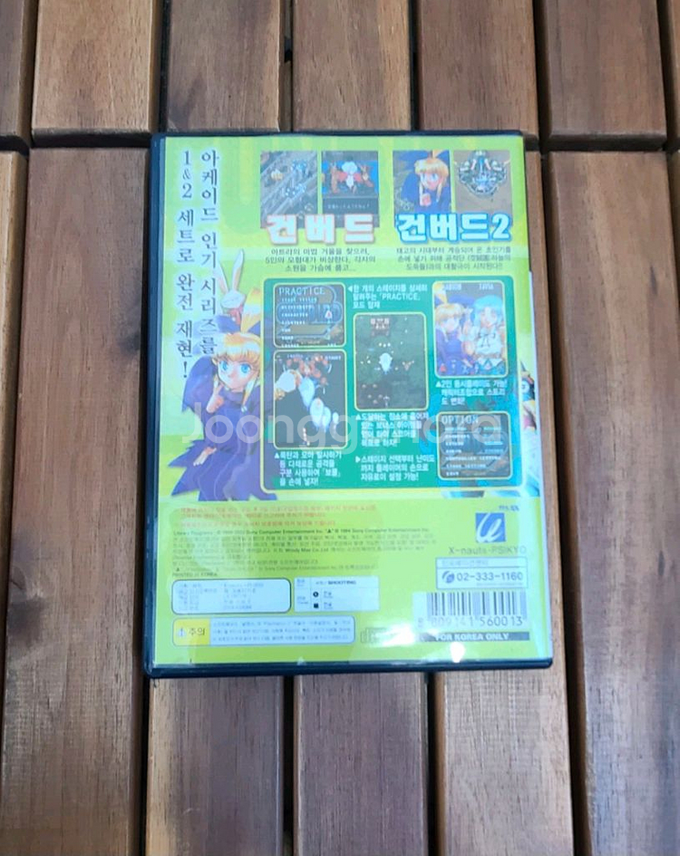 PS2 건버드 프리미엄 패키지 판매--1