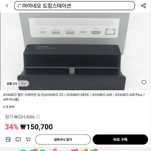 AYANEO 멀티 스테이션 도크