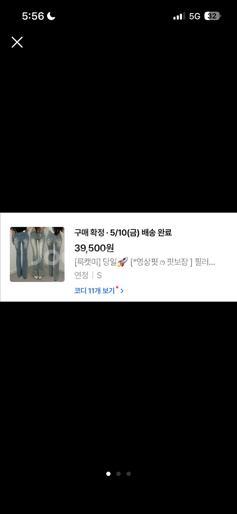 에이블리 청바지--1