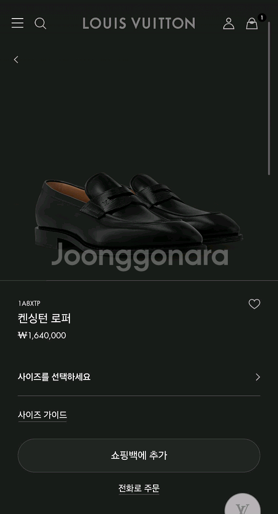 루이비통 로퍼 켄싱턴 명품구두신발구찌프라다생로랑디올--1