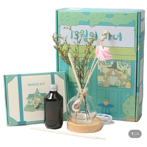 13월의 마녀 디퓨저