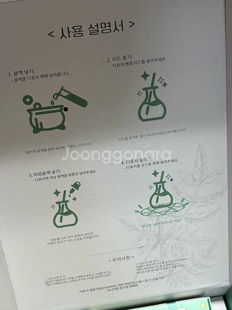 13월의 마녀 디퓨저--2