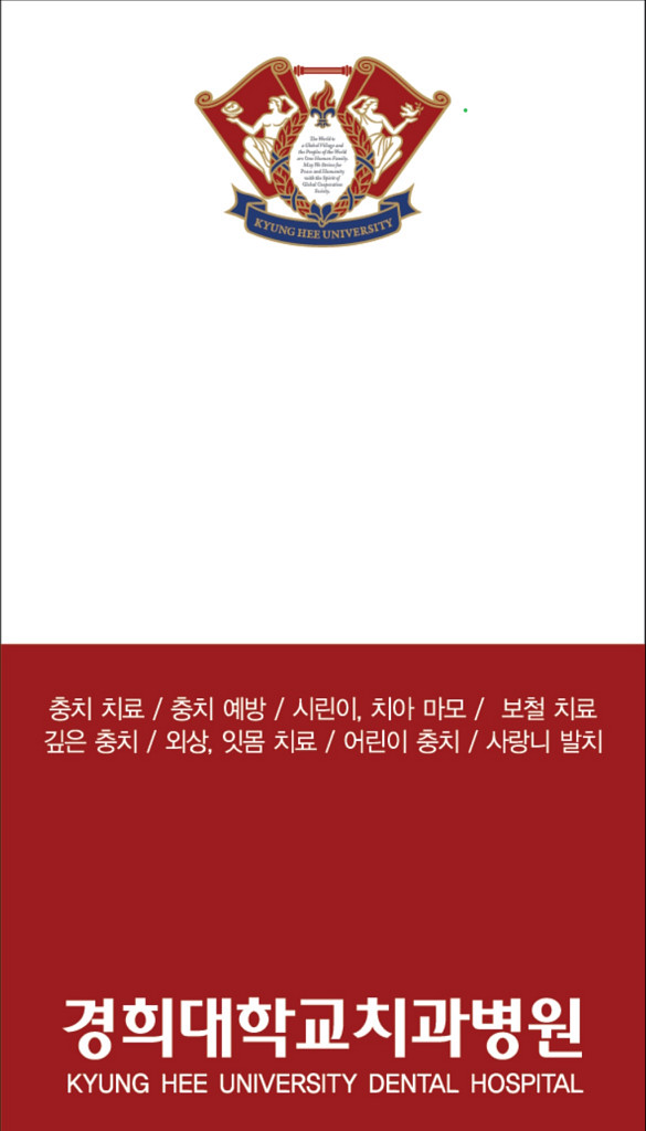 경희대 구강검진--0