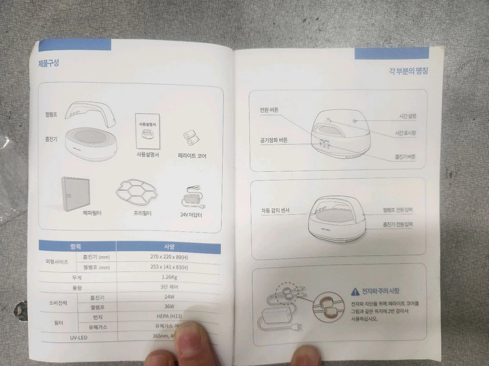 아우라맥스 3in 1 젤램프 이미지