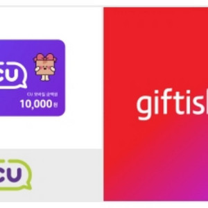 cu편의점 10,000원권 1장 팝니다