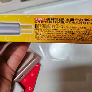 일본에서산 멜라노크림