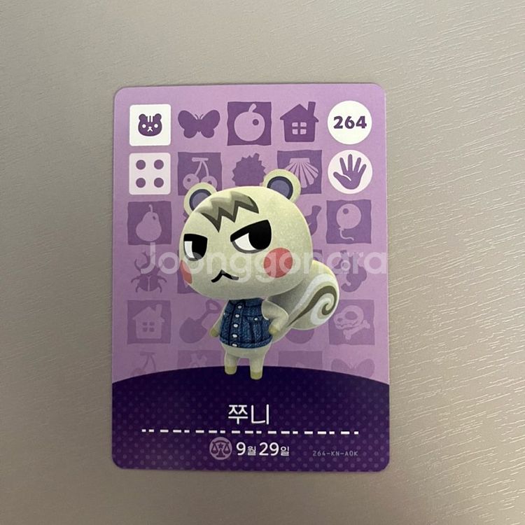 모동숲 아미보 쭈니--0