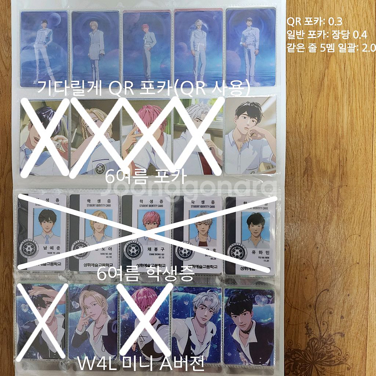 플레이브 포카 및 미공포 양도합니다:)--1