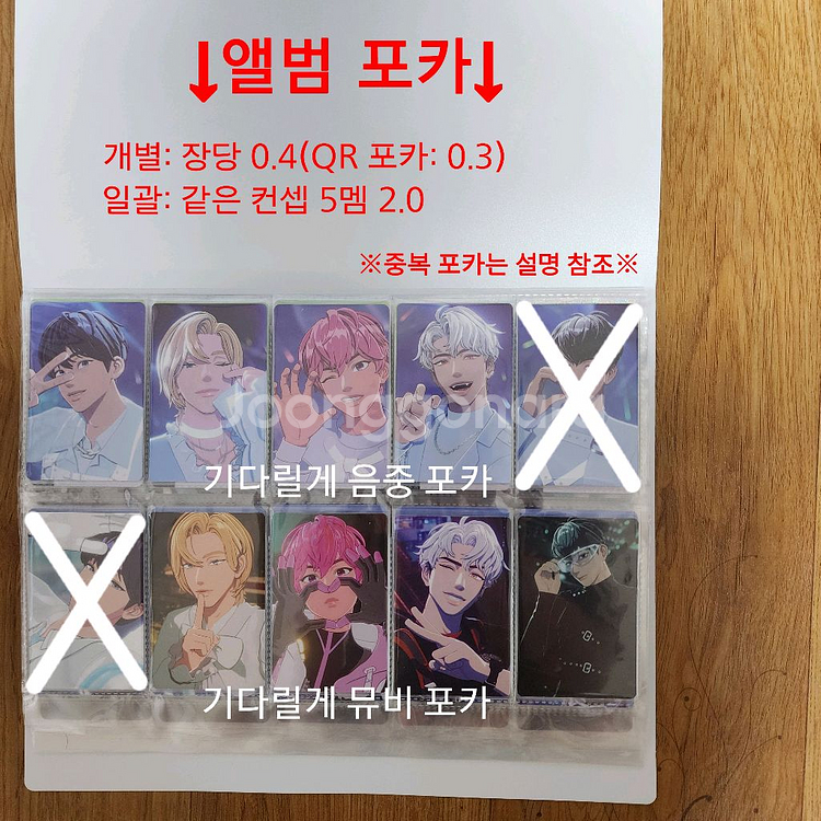 플레이브 포카 및 미공포 양도합니다:)--0