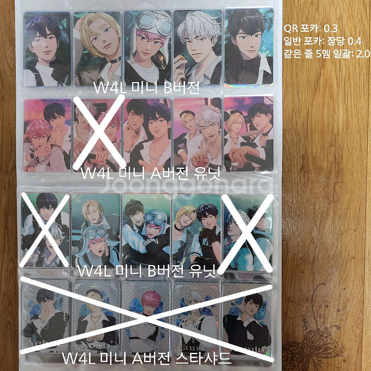 플레이브 포카 및 미공포 양도합니다:)--2