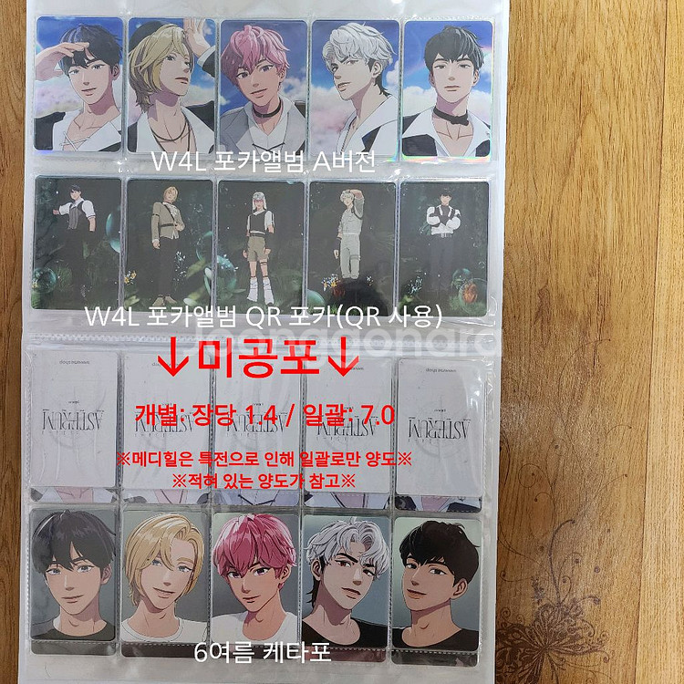 플레이브 포카 및 미공포 양도합니다:)--4