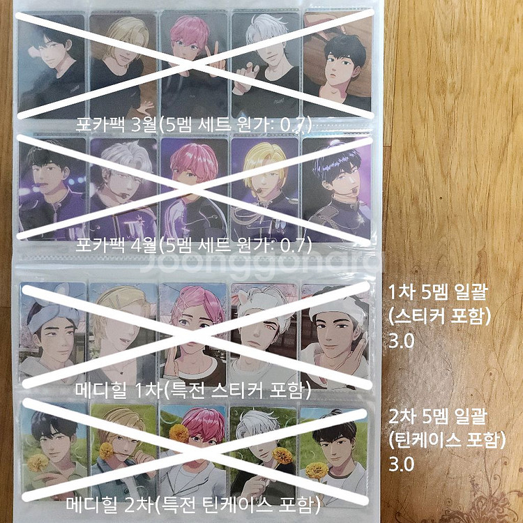 플레이브 포카 및 미공포 양도합니다:)--6