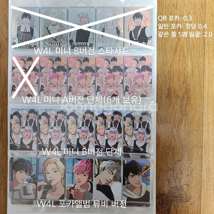 플레이브 포카 및 미공포 양도합니다:)--3