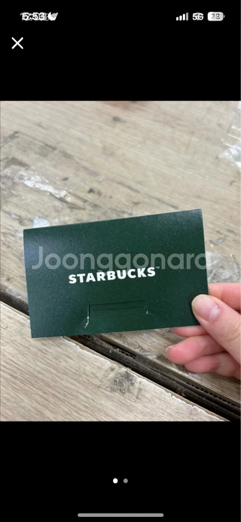 스타벅스 5만원권 모바일도 가능--1