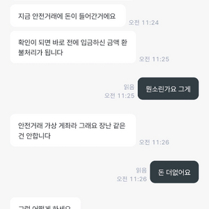 신일팬히터 1200블랙 사기당하신분 이미지