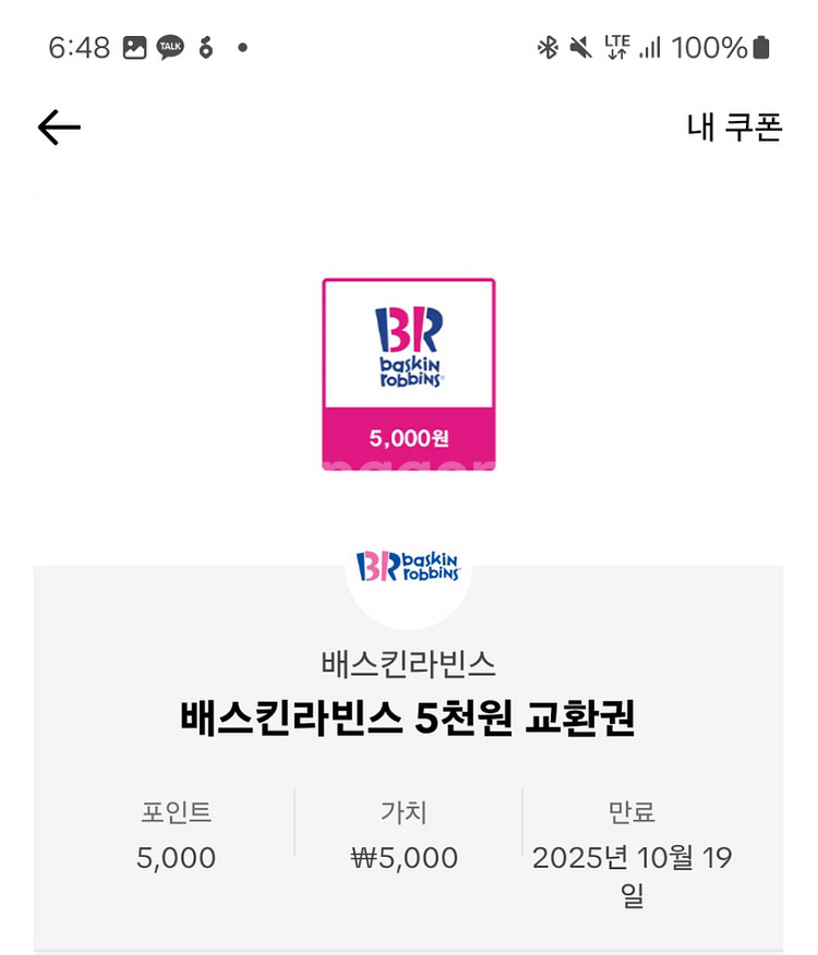 베라 5천원권 2장 6천원에 팝니다.--0