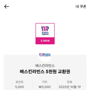 베라 5천원권 2장 6천원에 팝니다.