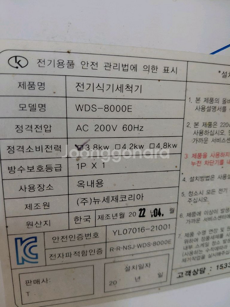 업소용 식기 세척기--3