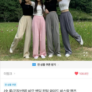 바스락 밴딩 팬츠(시원한재질