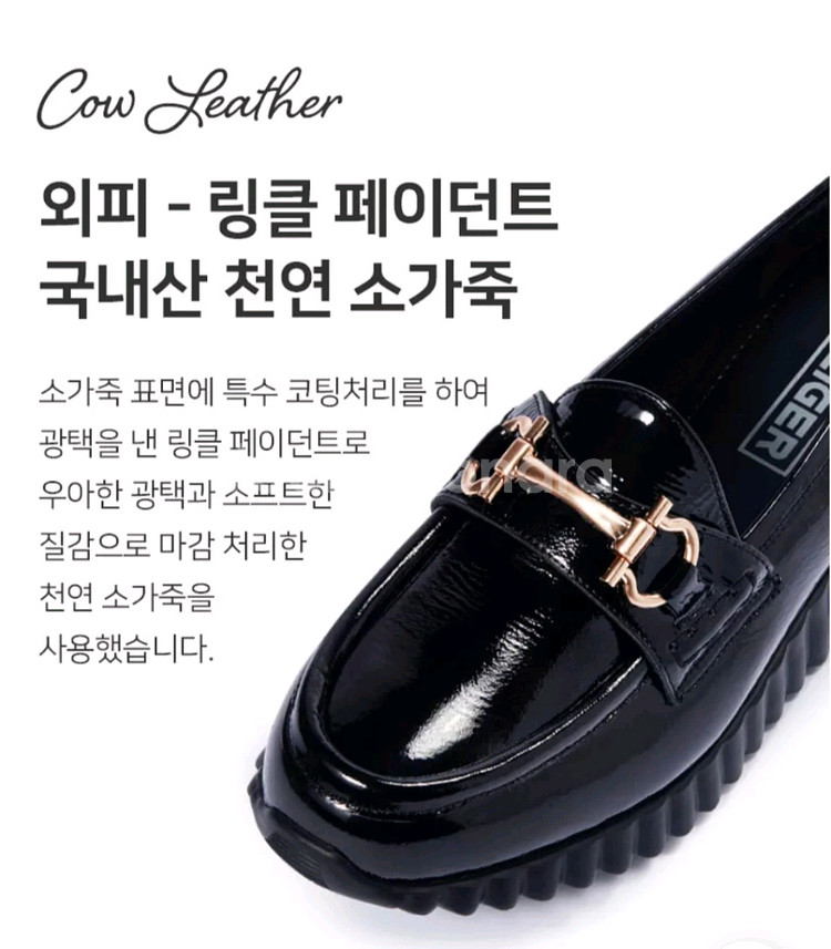 가이거 GEIGER 이쁜 로퍼 235--2