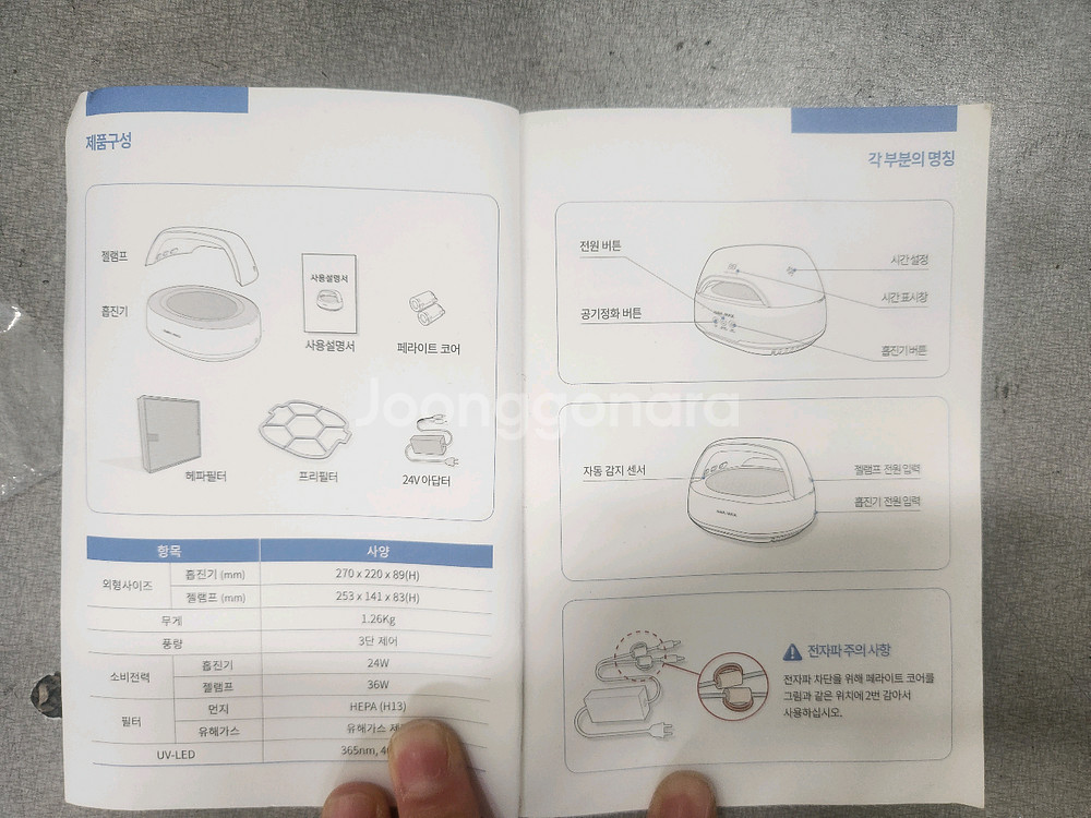 아우라맥스 3in1 젤네일 램프 2만3천--4