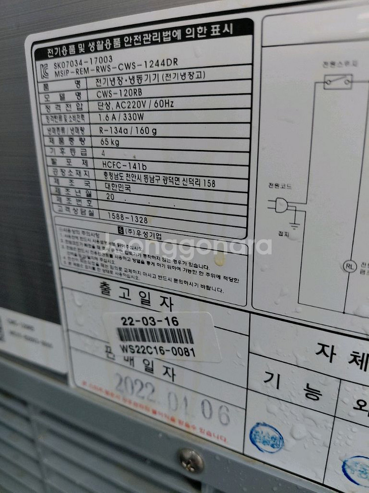 업소용 반찬 냉장고 1200--2