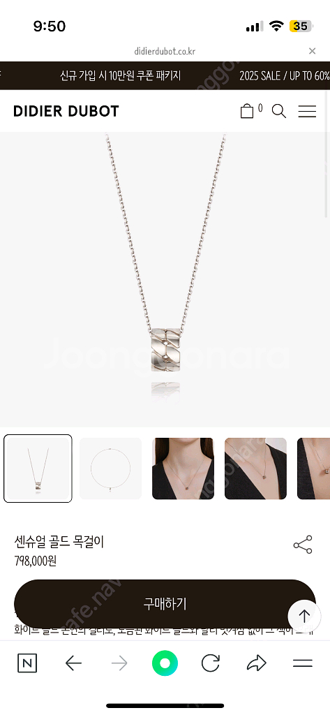 디디에두보 목걸이--0