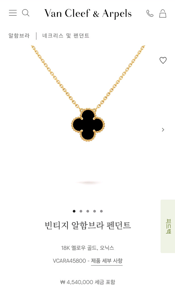 (풀박스) 반클리프 빈티지 목걸이 / 오닉스--0