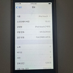 아이팟 7세대 128g 그레이