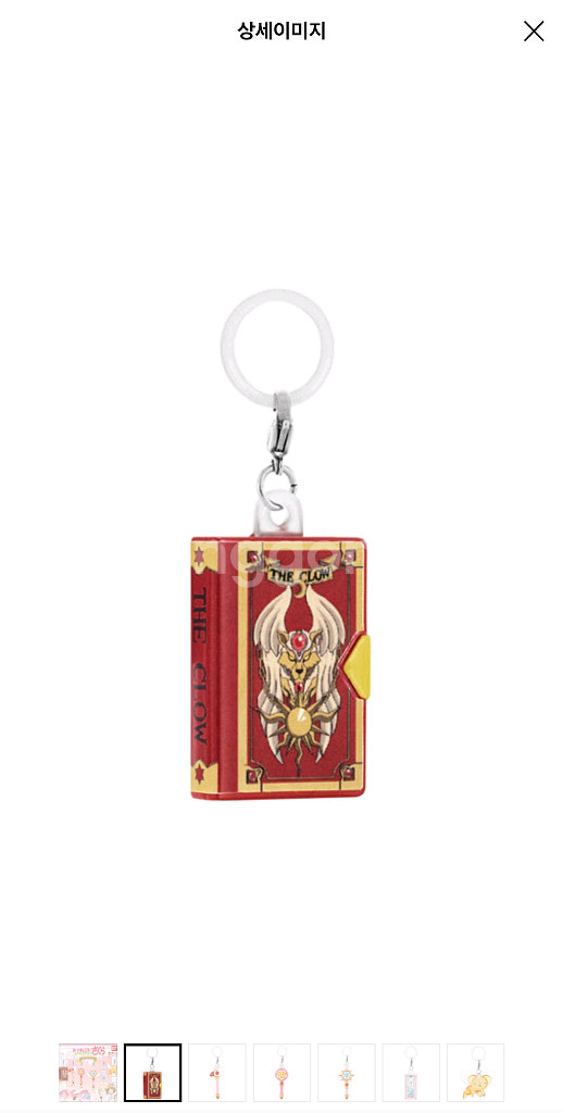 카드캡터 체리 가챠 메지루시 2탄--1