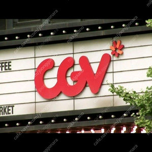 CGV 씨네드쉐프,템퍼시네마,스트레스리스 2만원 할인