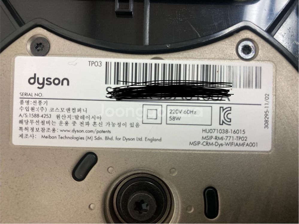 다이슨 공기청정기 선풍기 TP03--7