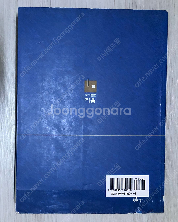 도서출판 지음 실내디자인각론--1