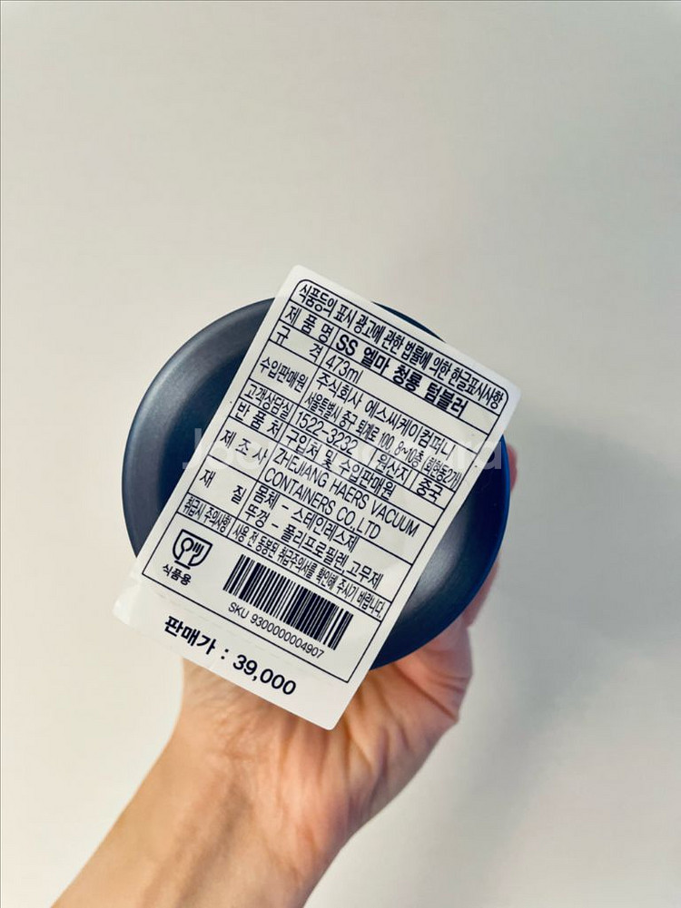 스타벅스 SS 엘마 청룡 텀블러--2