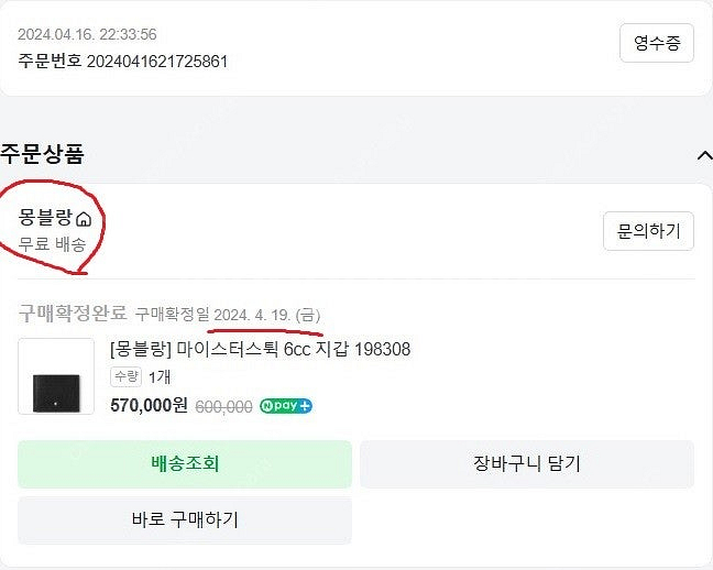 몽블랑 마이스터스튁 6cc 반 지갑 198308 팝니다--4