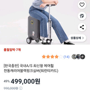 (정식수입품)에어휠 전동캐리어 블랙핑크 최고급프리미엄