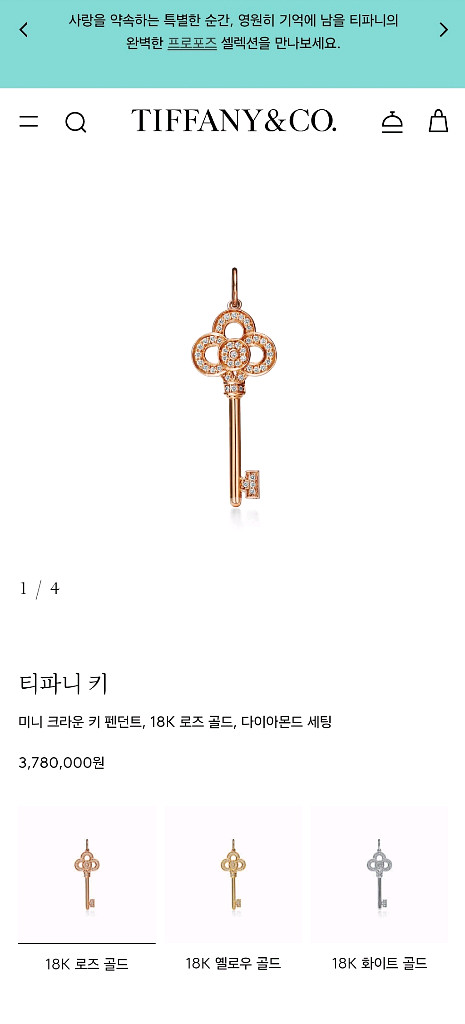 티파니 키 / 티파니 크라운 키 목걸이 팬던트 / 미니--9