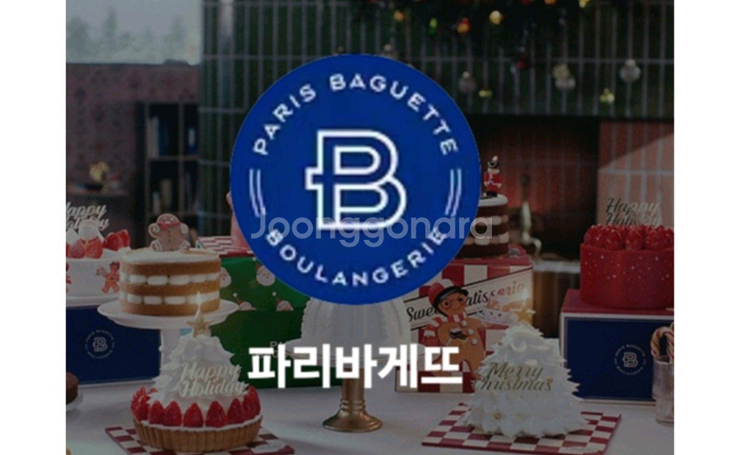 파리바게뜨 케이크 23%할인 파리바게트 파바 케잌 케익--0