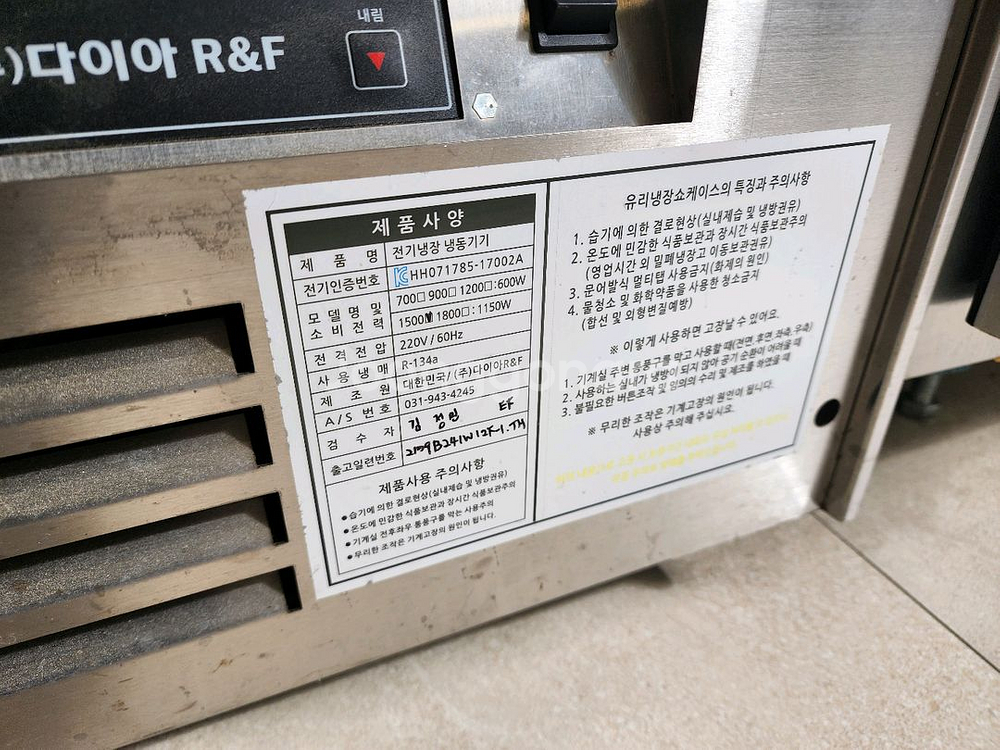 다이아 스텐 냉장 쇼케이스--3