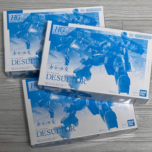 HG 데스루터 3개 일괄