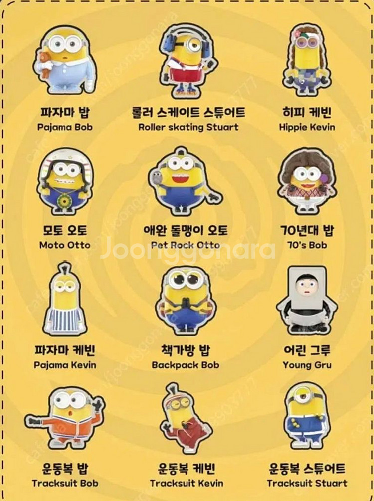 팝마트 미니언즈 (라이즈오브그루/ 슈퍼배드라이드)--4