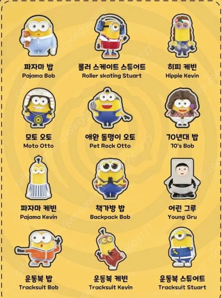 팝마트 미니언즈 (라이즈오브그루/ 슈퍼배드라이드)--4