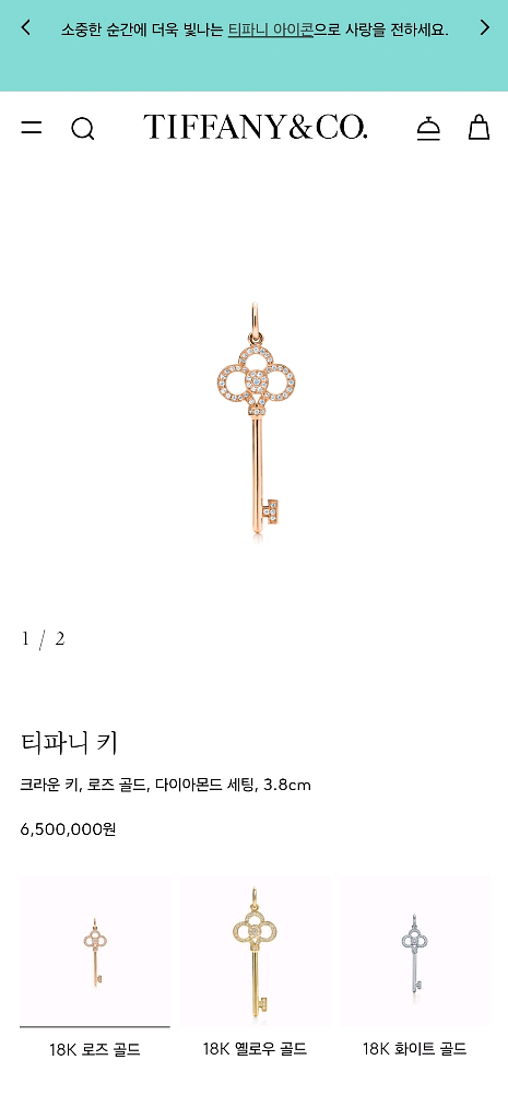 티파니 키 / 티파니 크라운 키 목걸이 팬던트 / M사--9