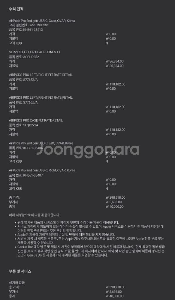 에어팟 프로 2 c타입 새상품급--8